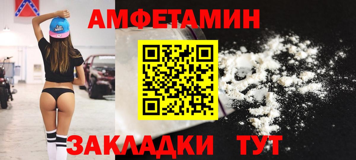 Семёнов  Амфетамин  Amphetamine  Вход с VPN  АМФЕТАМИН 97% 