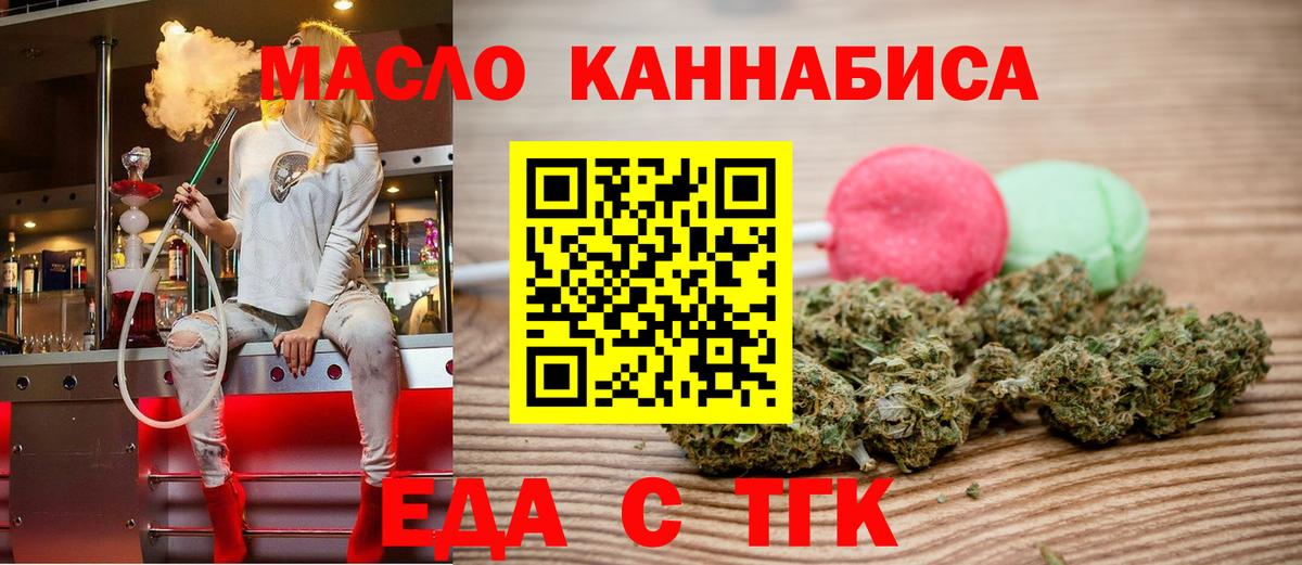Семёнов  Canna-Cookies марихуана  Вход с VPN 