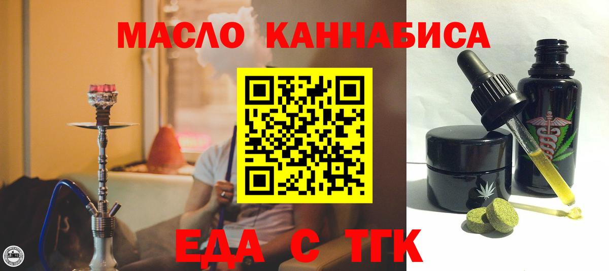 Печенье с ТГК марихуана Семёнов