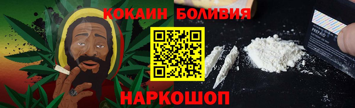 COCAIN Fish Scale  Вход с VPN  Семёнов  Кокаин 97% 