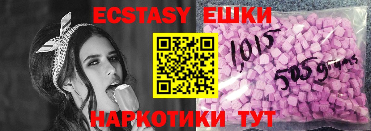 Семёнов  Ecstasy Cube  ЭКСТАЗИ  Вход с VPN 