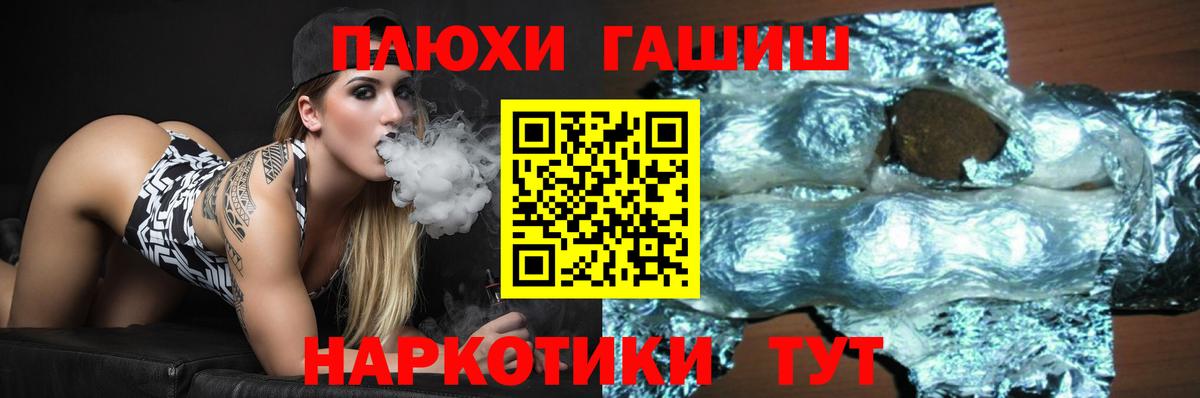 ГАШИШ хэш Семёнов