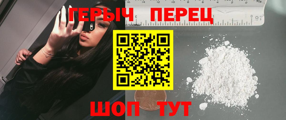 Семёнов  Героин герыч  Вход с VPN 
