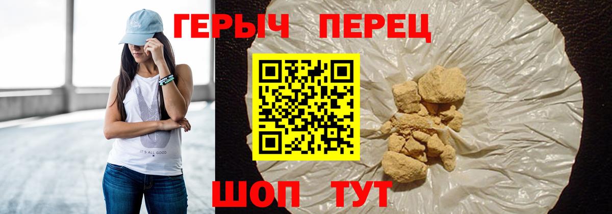ГЕРОИН хмурый Семёнов