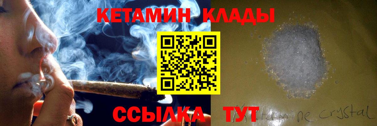 КЕТАМИН ketamine  Кетамин VHQ  Семёнов  Вход с VPN 