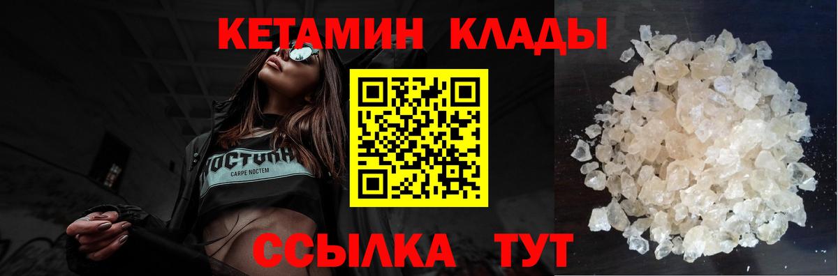 КЕТАМИН VHQ Семёнов