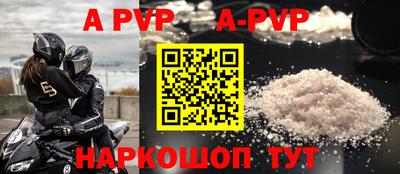apvp Рыбинск