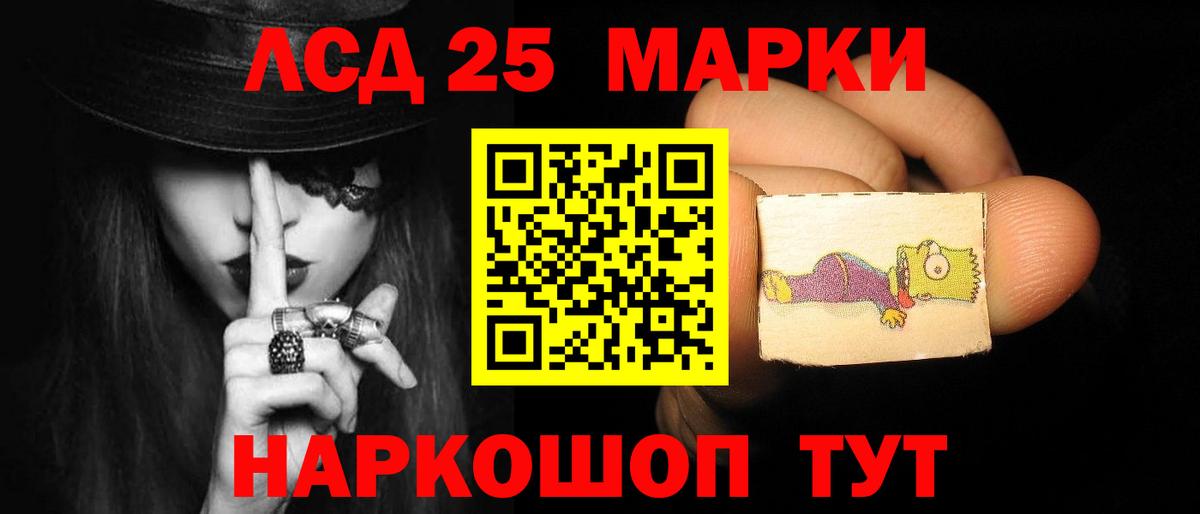 LSD-25 экстази кислота Семёнов