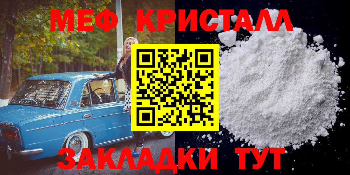 Меф  МЯУ-МЯУ VHQ  Семёнов  Вход с VPN  Меф 4 MMC 