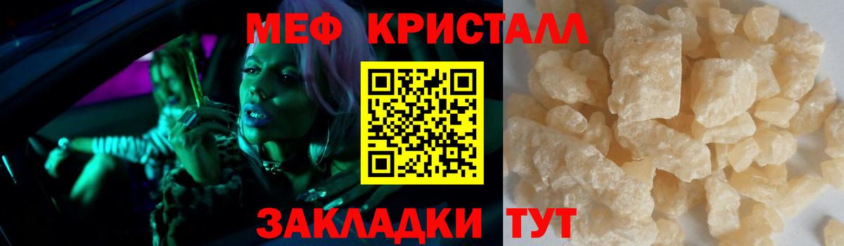 Меф мука Семёнов