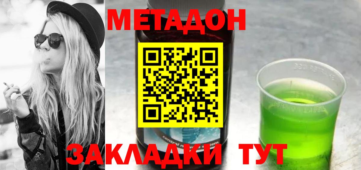 Семёнов  Метадон белоснежный  Вход с VPN 