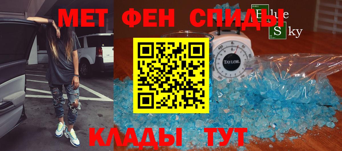 Первитин кристалл  Первитин  Семёнов  Вход с VPN 