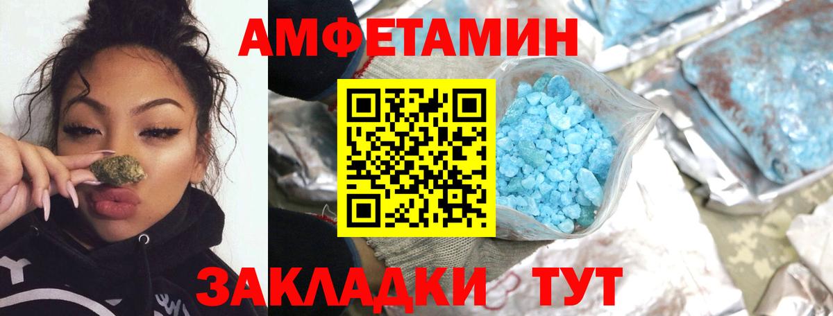 МЕТАМФЕТАМИН кристалл Семёнов