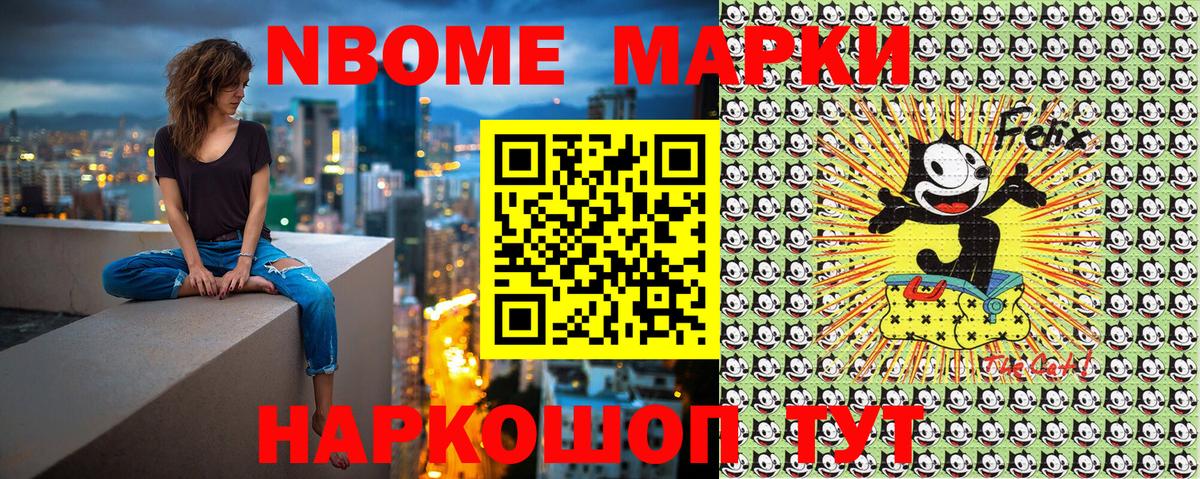 Наркотические марки  Марки NBOMe 1500мкг  Вход с VPN  Семёнов 