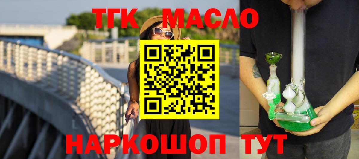 Дистиллят ТГК вейп Семёнов