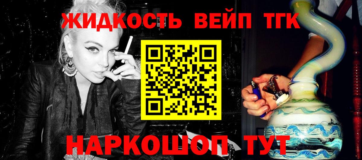Семёнов  наркота  Вход с VPN  Дистиллят ТГК вейп с тгк 