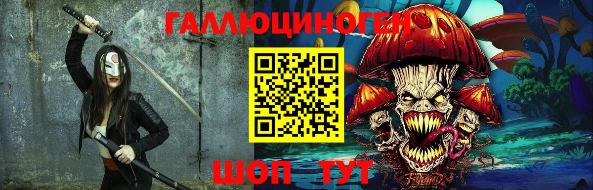 что такое наркотик  Псилоцибиновые грибы ЛСД  Вход с VPN  Семёнов 