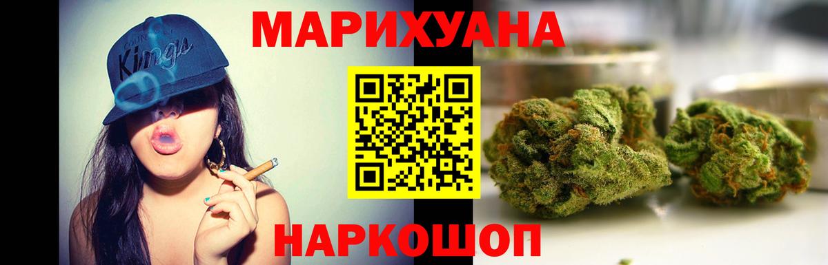 Семёнов  Конопля THC 21%  Вход с VPN  МАРИХУАНА Ganja  Шишки марихуана AK-47 